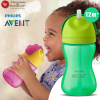Philips Avent Bendy Straw Cup 12m+: Green, 300ml - Shop Now!