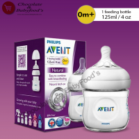 Philips Avent Natural 0m+ Bottle 125ml - Top-quality baby feeding essential for a healthy start