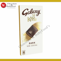 Galaxy Dark 55% Cocoa 90g