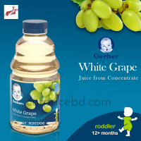 Gerber White Grape Juice for Toddlers 12+ Months: Organic and Satisfying