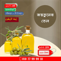 Zaytoon তেল (অতিরিক্ত ভার্জিন) - 100 ml | Authentic Extra Virgin Olive Oil