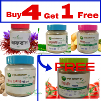 Buy 4 Get 1 Free Combo Pack: Jafran, Aloe Vera, Potato, and Chandan for Healthy Skin Care – Free Tomato Powder Offer