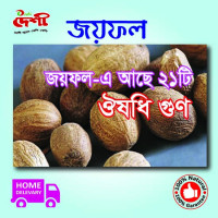Buy Fresh and Delicious Jayfal Online at Best Prices | [E-commerce Website Name]
