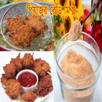 Piyaju Ready Mix: The Perfect Blend for Delicious Snacks