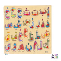 Arabic Wooden Alphabet Puzzle Board For 1-3 Years Old Girls and Boys For Learning